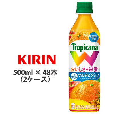 ☆○ キリン トロピカーナ W オレンジ ブレンド 500ml ペットボトル 48