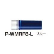 パイロット ボードマスターカートリッジ 青 P-WMRF8-L