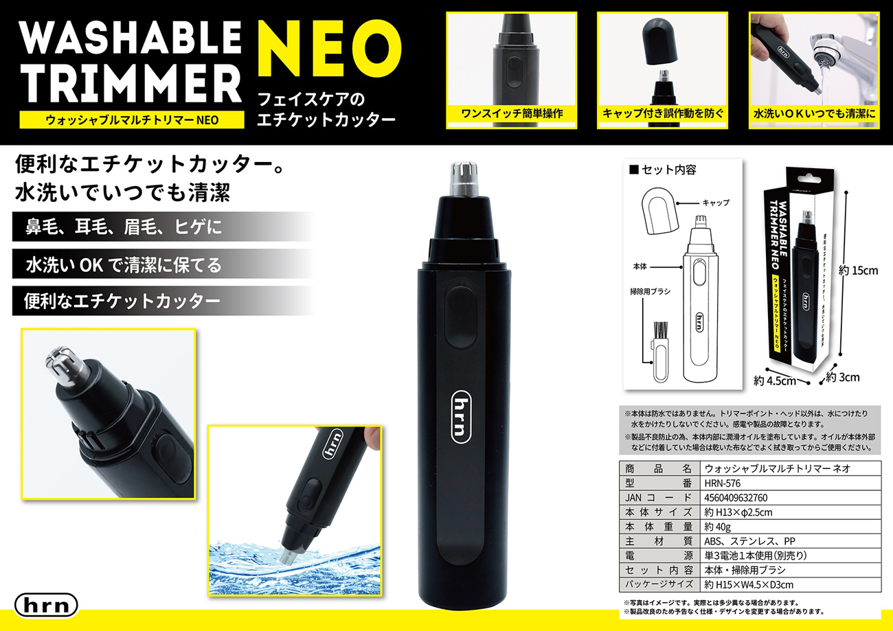 鼻毛カッター 鼻毛シェーバー 電池式 痛くない 安全 水洗いOK ブラック