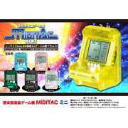 筐体型液晶ゲーム機　MIDITAC(ミディタック）ミニ