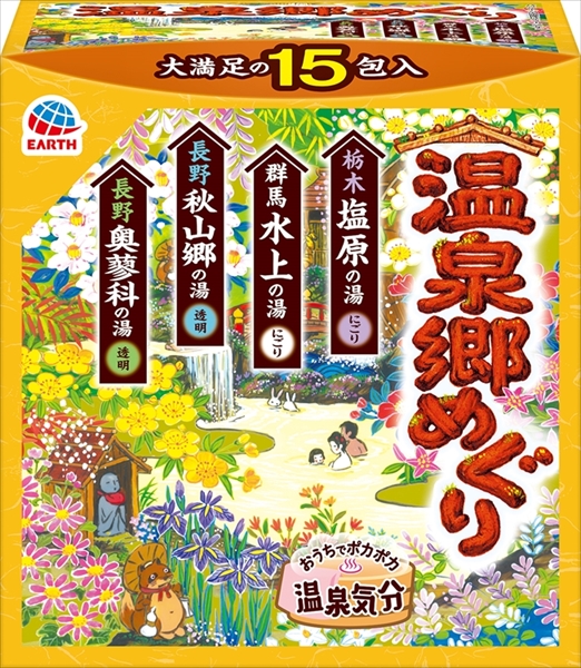 温泉郷めぐり　１５包入