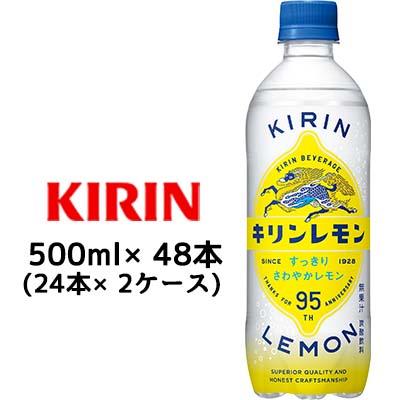 ☆○ キリンレモン 500ml PET ×48本 (24本×2ケース) 44321
