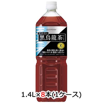☆○ サントリー 黒烏龍茶 1.4L PET 8本 (1ケース) 48760