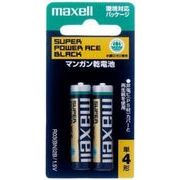 【売り切れごめん】maxell マンガン乾電池 単4 2本パック R03(BN)2B