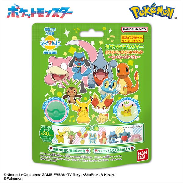 びっくらたまご　ポケットモンスター　ポケモンフィギュアコレクション