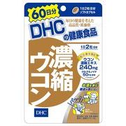 ＤＨＣ濃縮ウコン６０日 【 DHC 】 【 健康食品 】