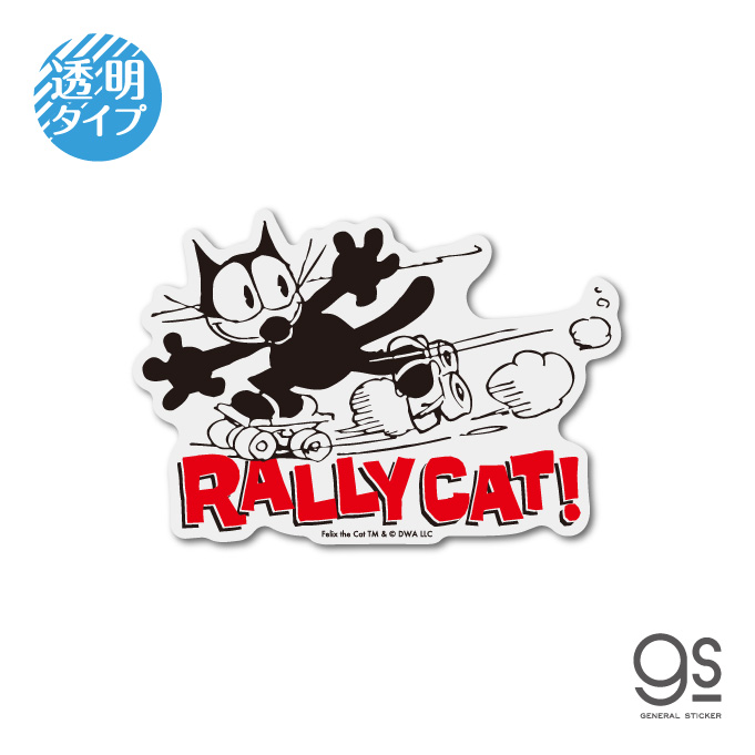 FELIX 透明ステッカー RALLY CAT! クラシックイラスト ユニバーサル フィリックス・ザ・キャット FLX-024