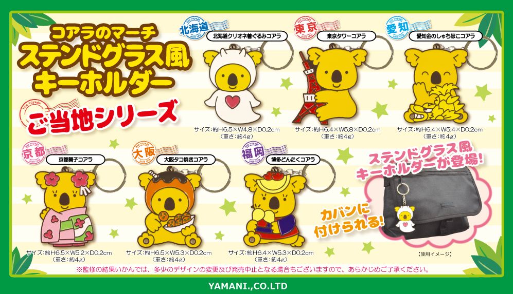 楽天市場】リピペタ mofusand モフサンド コアラA 貼って剥が