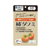 【近畿大学共同開発】＜柿ポリフェノール含有サプリ＞　柿ダノミ　14粒入り
