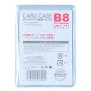 ベロス カードケース軟質ダブル B8 V56120CWB-801