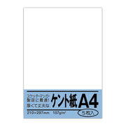 菅公 ケント紙 A4 ベ-051