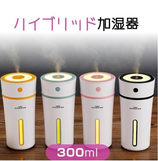 加湿器 卓上 アロマ アロマ加湿器 卓上加湿器 超音波式 乾燥対策