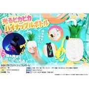 光るピカピカパイナップルボトル