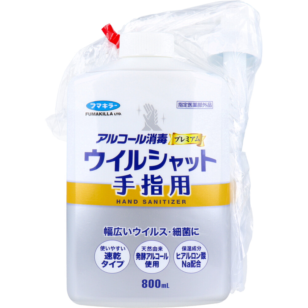 【アウトレット】フマキラー アルコール消毒プレミアム ウイルシャット手指用 800mL