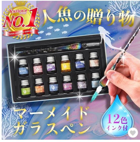 ガラスペン インクセット 硝子ペン 万年筆 12色 細字 初心者 文房具 つけペン インク セット TGB株式会社  問屋・仕入れ・卸・卸売の専門【仕入れならNETSEA】