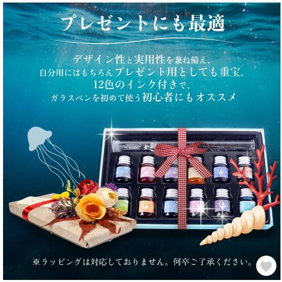 ガラスペン インクセット 硝子ペン 万年筆 12色 細字 初心者