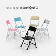 ins   模型   撮影道具  ミニチュア  モデル  インテリア置物  デコレーション  折り畳み椅子  いす  5色