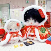 ぬいぐるみ用服   新年マント 着せ替え服 おもちゃ  人形 ミニドール  10cm  20cmドールハウス