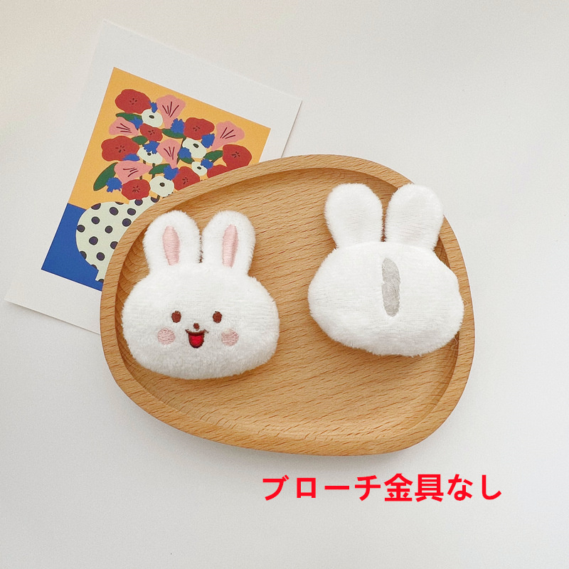 くま うさぎ ぬいぐるみブローチ 針有無 布小物 デコパーツ DIYパーツ