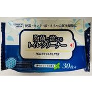流せる除菌ミントのトイレクリーナー