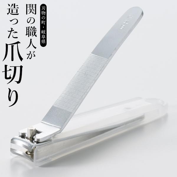 関の職人爪切り/日本製/てこ式/よく切れる/最高の切れ味/カバー付き/爪きり/つめ切り/関の爪切り 株式会社 ライズジャパン  問屋・仕入れ・卸・卸売の専門【仕入れならNETSEA】