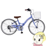 [予約 8月日以降]【メーカ直送】折り畳み自転車 子供用 女の子 ジュニアサイクル 22インチ 6段ギア LED