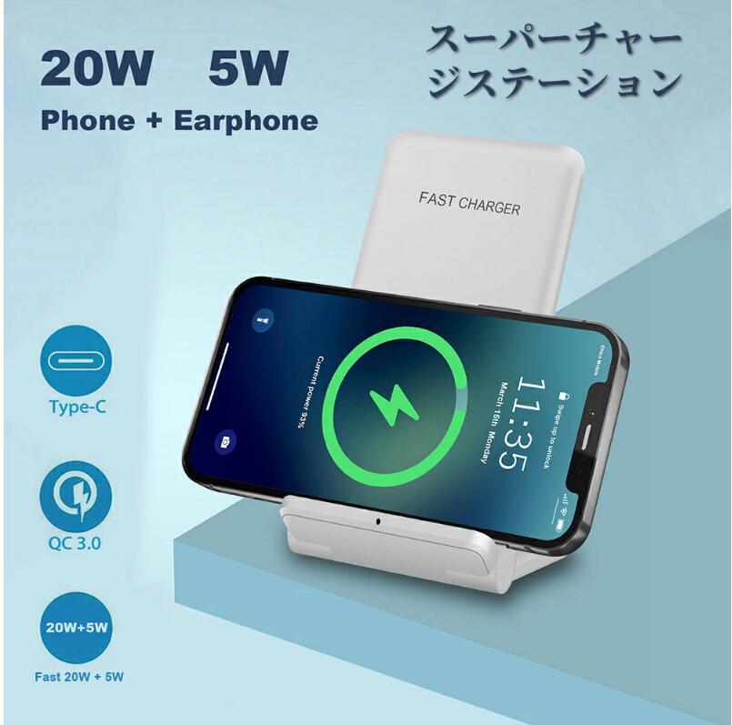 ワイヤレス充電器 2IN1 20w + 5w 充電器 角度調節 充電スタンド ワイヤレス充電器 2IN1 20w + 5w 充電器 角度調節 充電スタンド