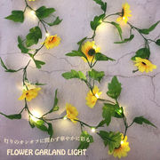 造花LEDライト フラワーガーランドライト ひまわりガーランド 玄関 イベント テントライト