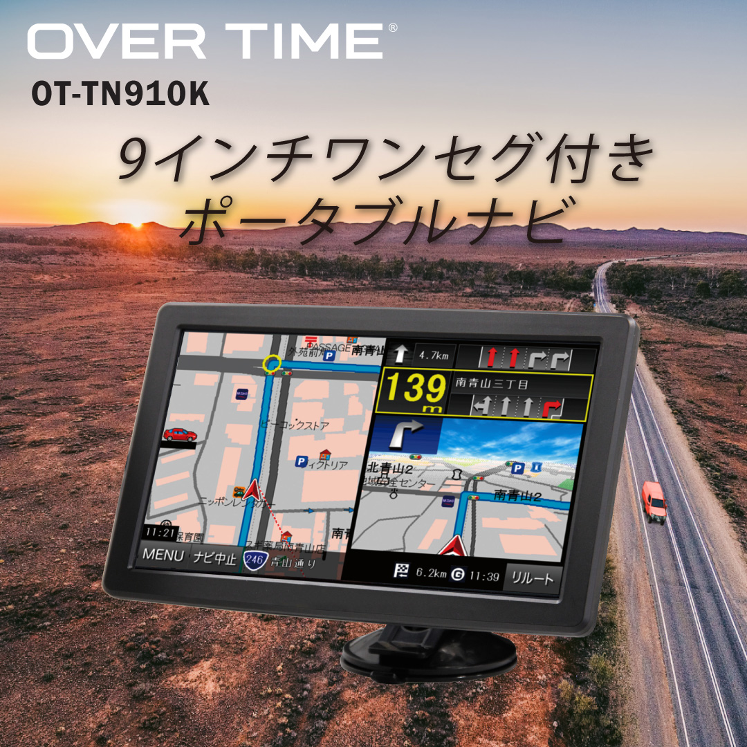 メーカー別 2023年度地図 9インチワンセグ付きトラックモードナビ OT-TN910K ダイアモンドヘッド 株式会社  問屋・仕入れ・卸・卸売の専門【仕入れならNETSEA】