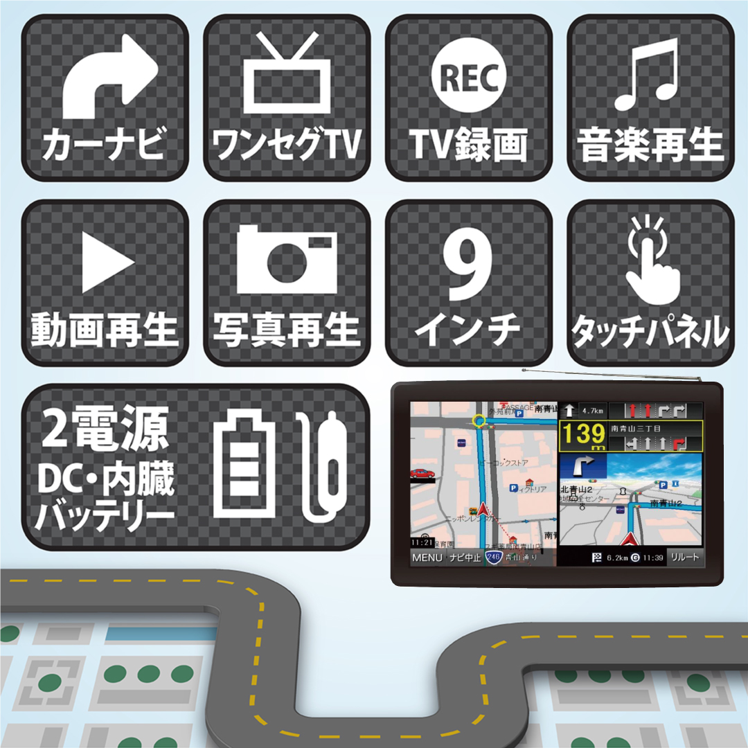 2023年度地図 9インチワンセグ付きトラックモードナビ OT-TN910K ダイアモンドヘッド 株式会社  問屋・仕入れ・卸・卸売の専門【仕入れならNETSEA】