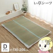 寝具 シーツ 敷きパッド 国産 日本製 さらさら 吸汗 調湿 消臭 お手入れ簡単 ブルー ダブル 約130×200