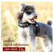 犬 ハーネス 可愛い 全13色 小型犬 中型犬 ハーネス 軽い 痛くない 胴輪 メッシュ クッション 立体構造