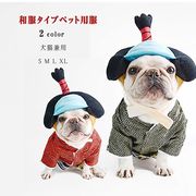 犬 服 小型犬/家猫用 和服タイプ 侍コスプレ　武士コスチューム