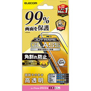 エレコム iPhone 14 Pro ガラスフィルム カバー率99% フレーム付き 高透明