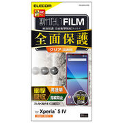 エレコム Xperia 5 IV フルカバーフィルム 衝撃吸収 高透明 PM-X224FL