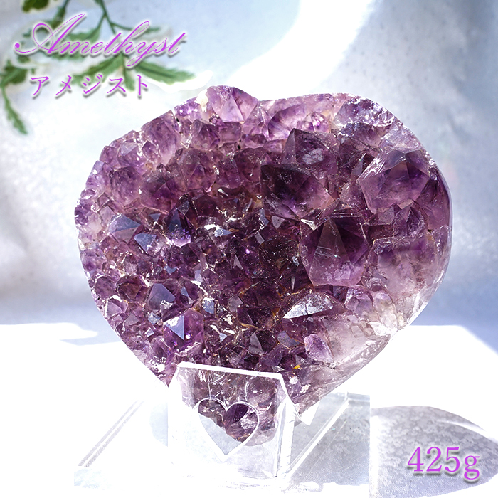 アメジストハートクラスター 425g ブラジル産 台付き amethyst 2月