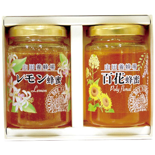 山田養蜂場 世界の蜂蜜2本セット 6246-018