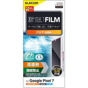 エレコム Google Pixel 7 フィルム 指紋防止 高透明 PM-P222FLFG