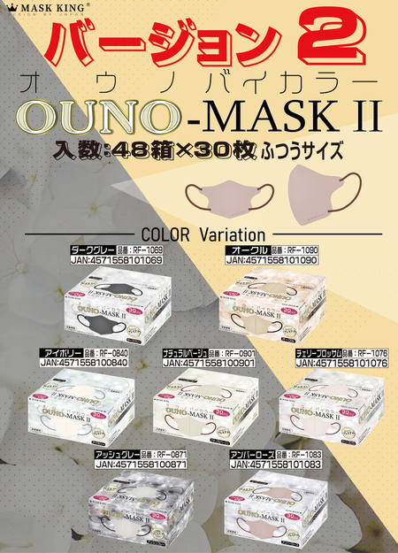 3Dマスク バイカラー立体マスク KF94マスク大人 不織布マスク30枚入り 高密度フィルター 花粉