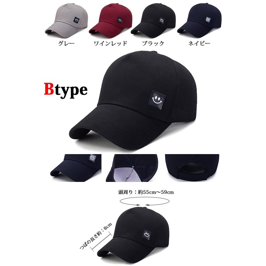 帽子 キャップ 大きいサイズ メンズ 4type  野球帽 CAP UVカット 通学 夏 ハット レディース