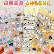 フェルト 猫 立体シール   3Dステッカー 立体ステッカーぷっくりシール ぷくぷくシール デコパーツ DIY素材