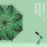 2023新品 折りたたみ傘 日傘 レディース 雨傘 晴雨兼用傘 プリント 折り畳み 紫外線対策 完全遮光