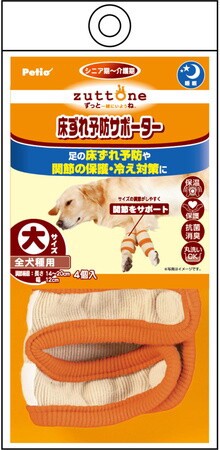 [（株）ペティオ]老犬介護用床ずれ予防サポーター大