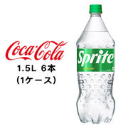 ☆● コカ・コーラ スプライト 1.5L PET ×6本 (1ケース) 47726