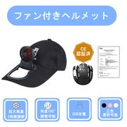 【CE認証】ヘルメット 自転車用 クッションヘルメット キャップ型 カジュアル 軽量 オシャレ 防災グッズ
