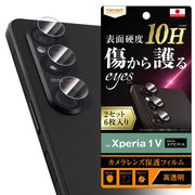 Xperia 1 V フィルム 10H カメラレンズ eyes 2セット 6枚入り