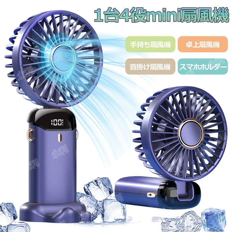 ネッククーラー 扇風機 5000mAh 3段階風量 首掛け扇風機 ネイビー 