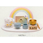 【新登場！安心の日本製！現代風のペット仏具】koti虹の祭壇（2種）B.犬ブルー