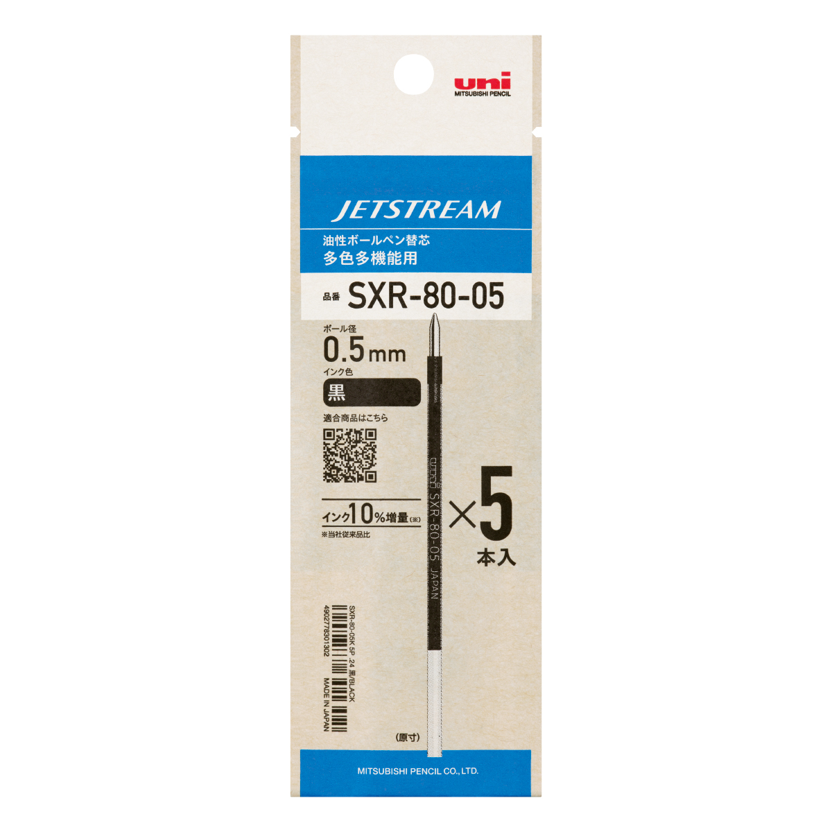 三菱鉛筆 ジェットストリーム 油性ボールペン 多色多機能用 替芯 0.5 黒 5本パック SXR8005K5P.24