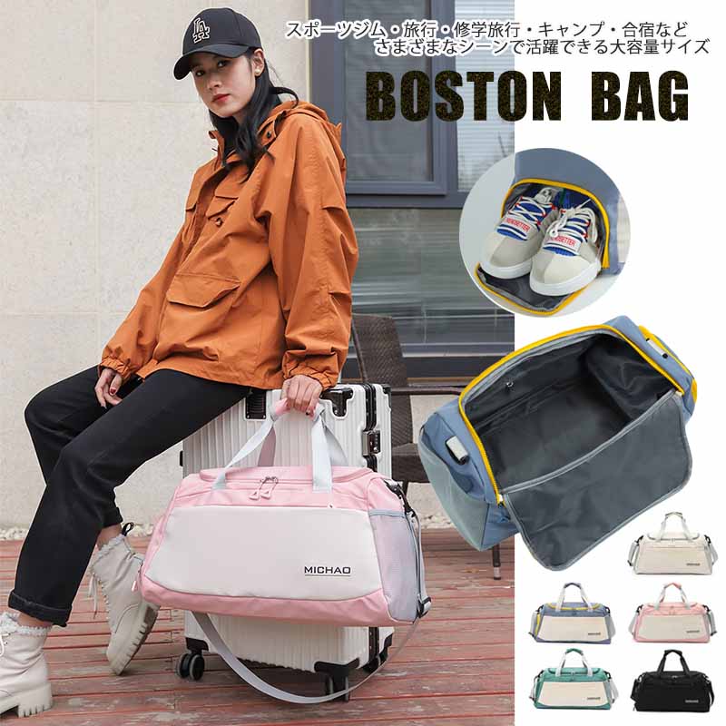 レディース メンズ ボストンバッグ 斜め掛け 肩掛け ハンドバッグ 多ポケット 旅行 鞄 大容量  多機能